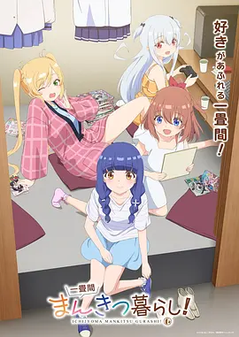 星轨纪元 科幻动漫高清全集